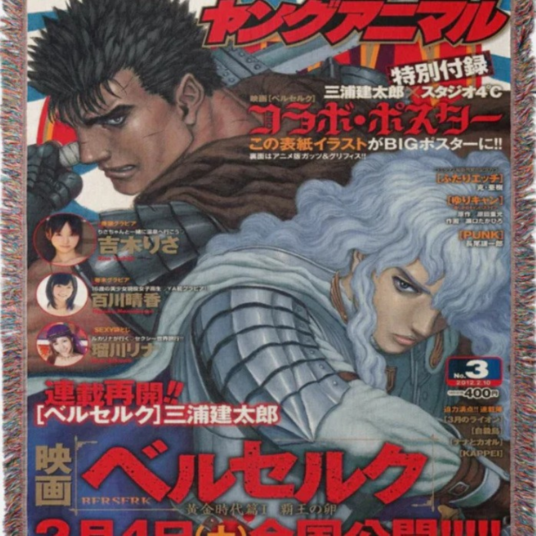 B.e.r.s.e.r.k Woven Blanket – G.u.ts, G.ri.ff.ith & More | 6 Styles