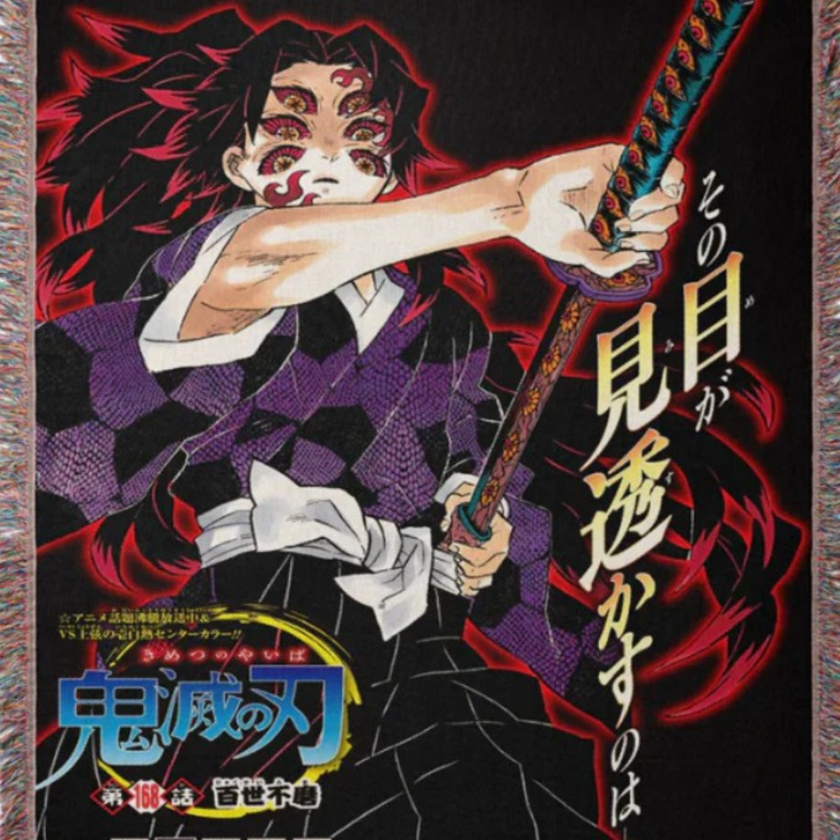 Demon Slayer Woven Blanket – Cozy Sofa or Bed Cover