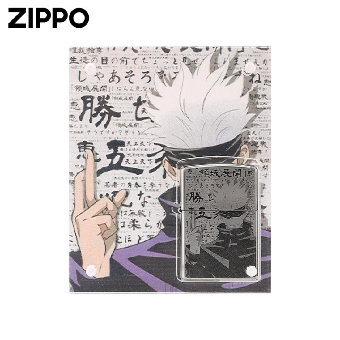 Gojo Satoru & Geto Suguru Zippo Lighter - Black Ice Engraved Series