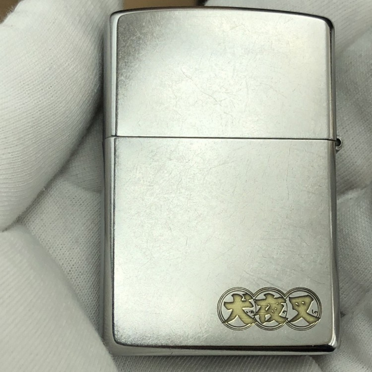 Inu.ya.sha Zippo Lighter – Deep Engraved, Matte Finish, Authentic Collectible, Front & Back Design