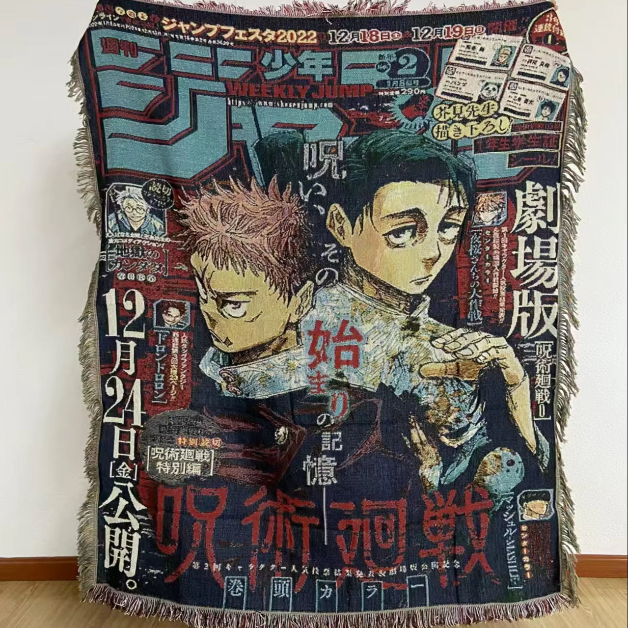 Jujutsu Kaisen woven blanket featuring Yuji Itadori and Yuta Okkotsu from anime movie Jujutsu Kaisen 0 in Weekly Shonen Jump cover style