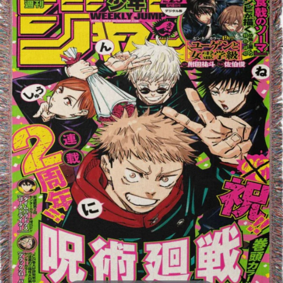 Jujutsu Kaisen Woven Blanket – Cozy Sofa or Bed Cover