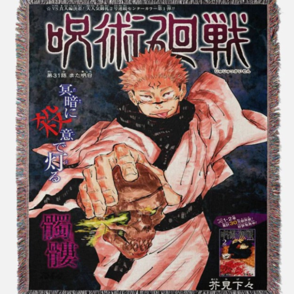 Jujutsu Kaisen Woven Blanket – Cozy Sofa or Bed Cover