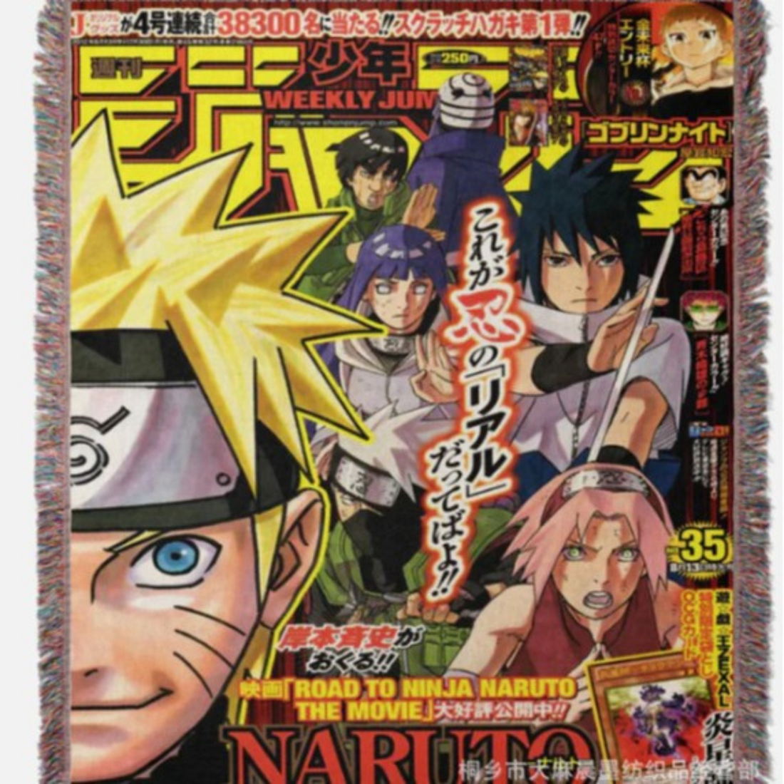 N.a.r.u.to Woven Blanket – Cozy Sofa or Bed Cover